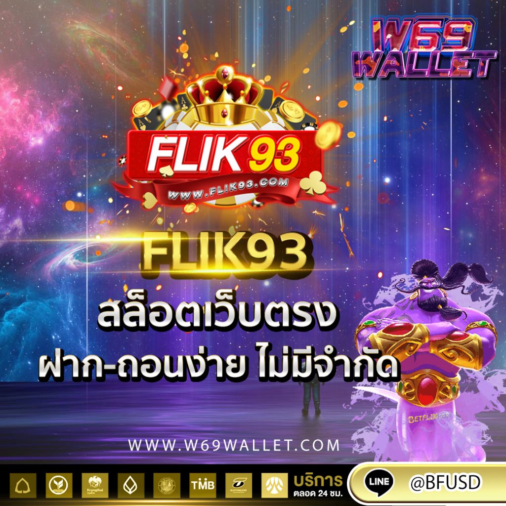 FLIK93