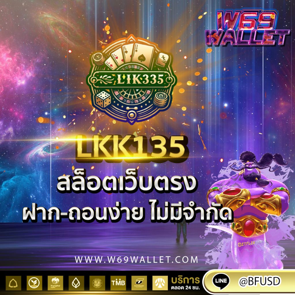 LKK135